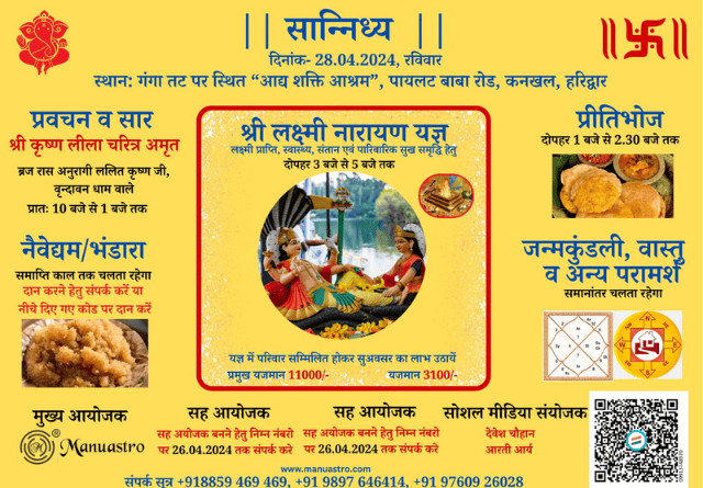 Sannidhya 2024